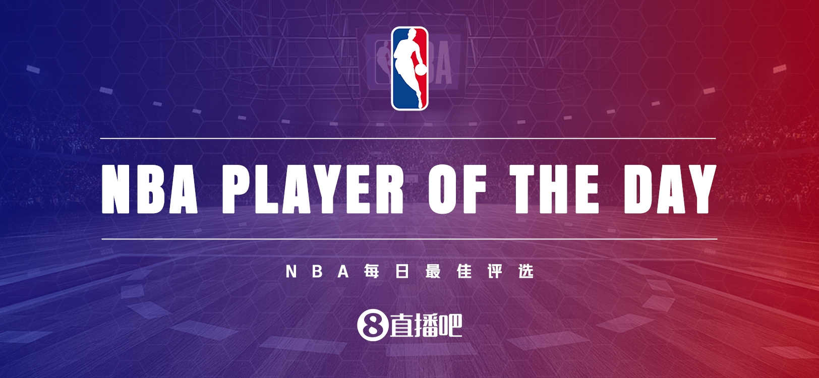 【直播吧評選】1月19日NBA最佳球員