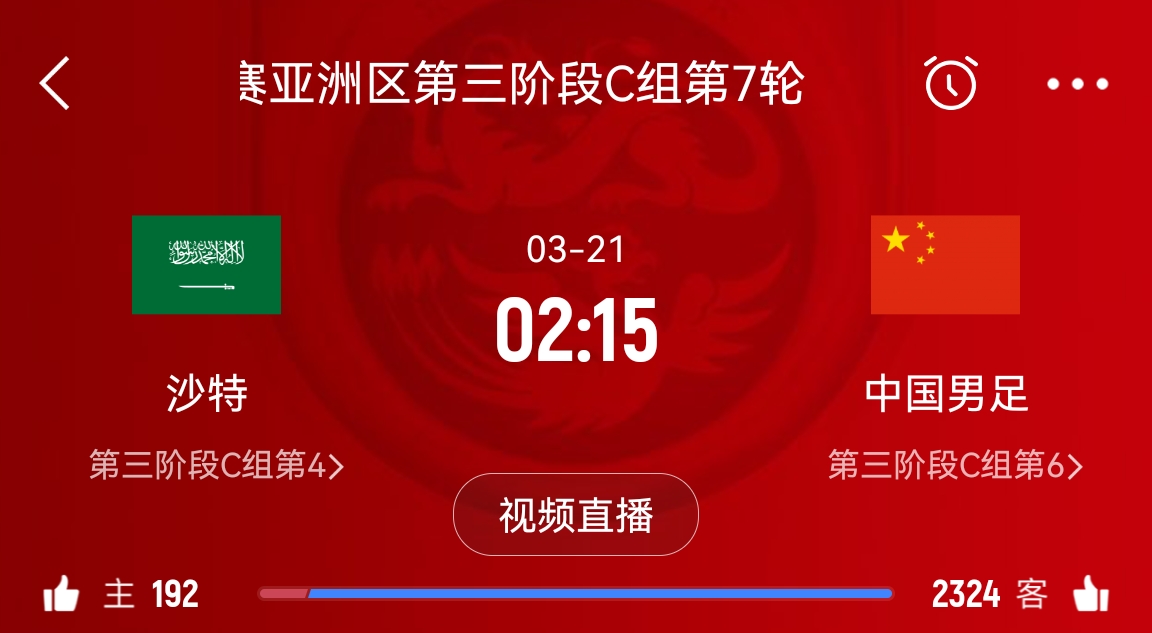 央視仍不轉(zhuǎn)播國(guó)足3月21日央視節(jié)目單無(wú)國(guó)足vs沙特比賽